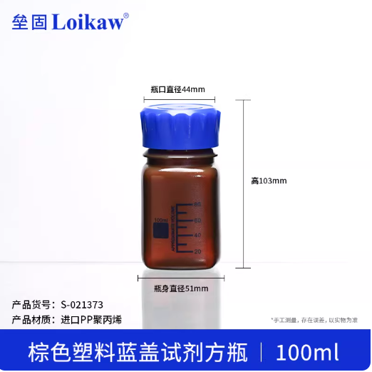 棕色塑料蓝盖-方瓶